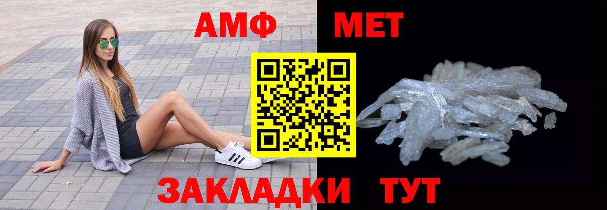 Ахтубинск  АМФЕТАМИН 98%  АМФЕТАМИН  ссылка на мегу ТОР  Вход с VPN 