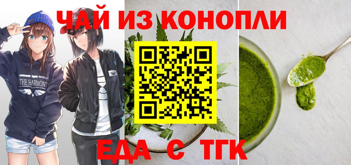 Ахтубинск  Еда ТГК марихуана  Вход с VPN 