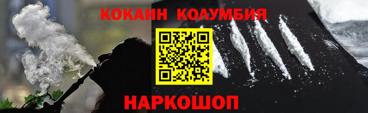 Кокаин  Вход с VPN  Cocaine Columbia  Ахтубинск  Кокаин Боливия 