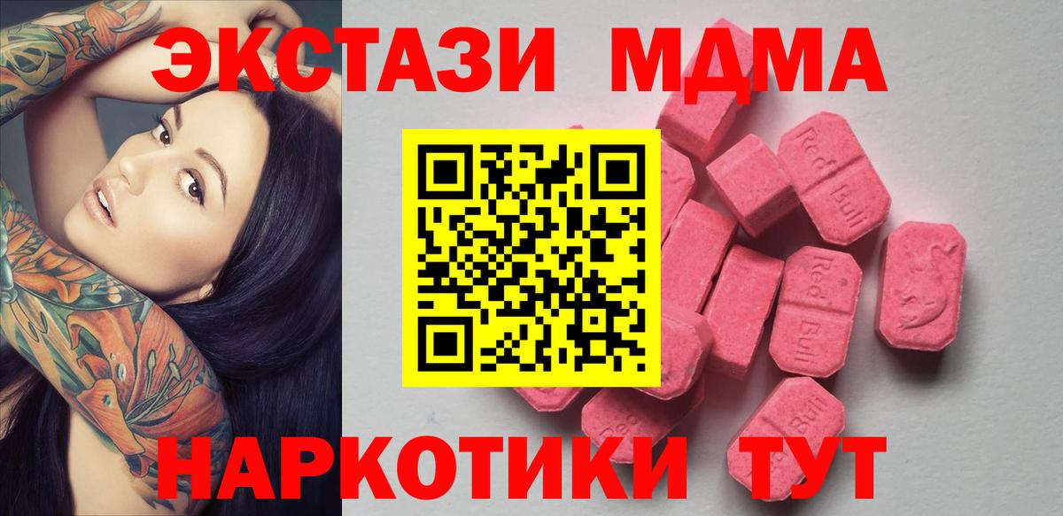 ЭКСТАЗИ ешки  Вход с VPN  ЭКСТАЗИ  Ахтубинск 