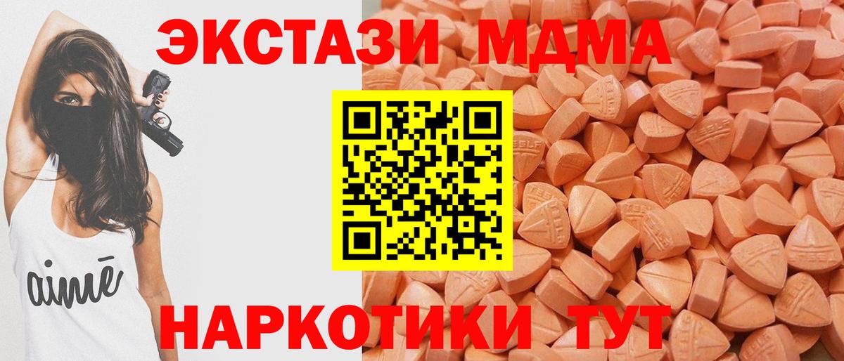 ЭКСТАЗИ ешки Ахтубинск