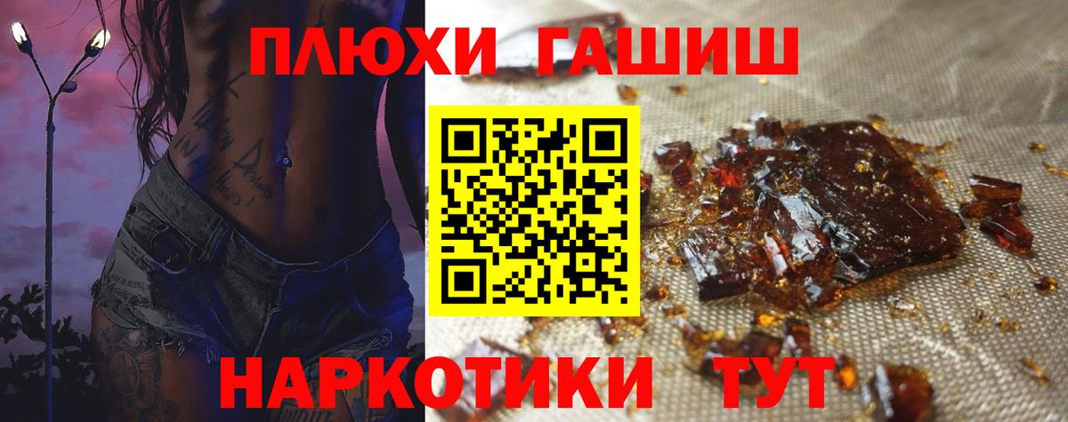 закладки  Вход с VPN  Ахтубинск  ГАШ 40% ТГК  ГАШИШ гашик 
