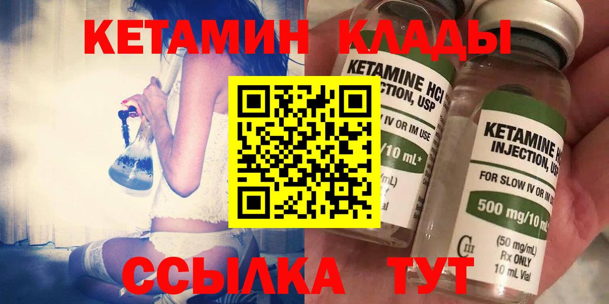 Ахтубинск  Кетамин ketamine  Вход с VPN 