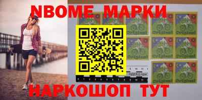 марки nbome Баксан