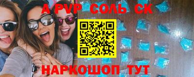 стафф Ачхой-Мартан
