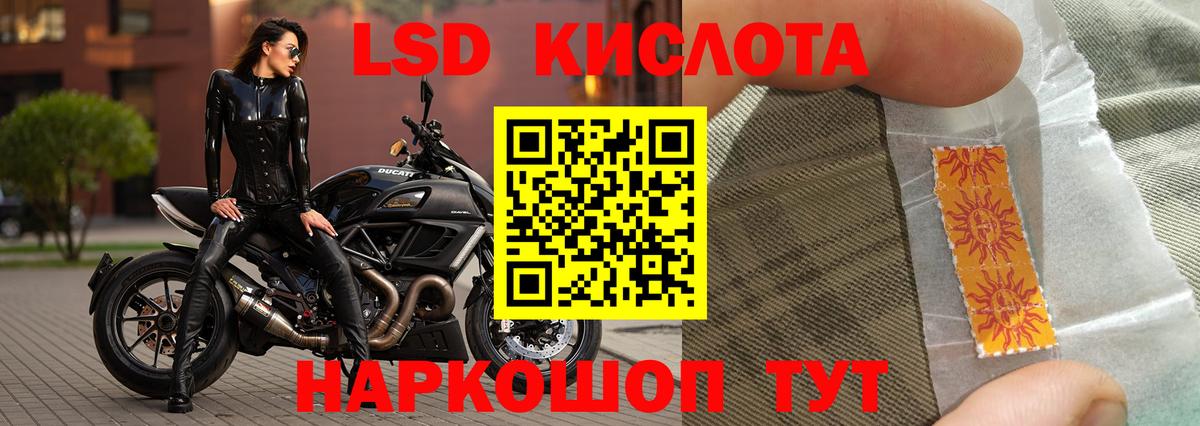 Лсд 25 экстази кислота Ахтубинск