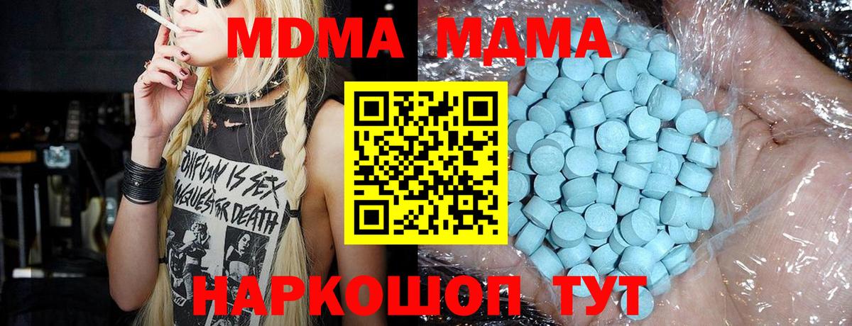 Ахтубинск  МДМА молли  Вход с VPN  MDMA VHQ 