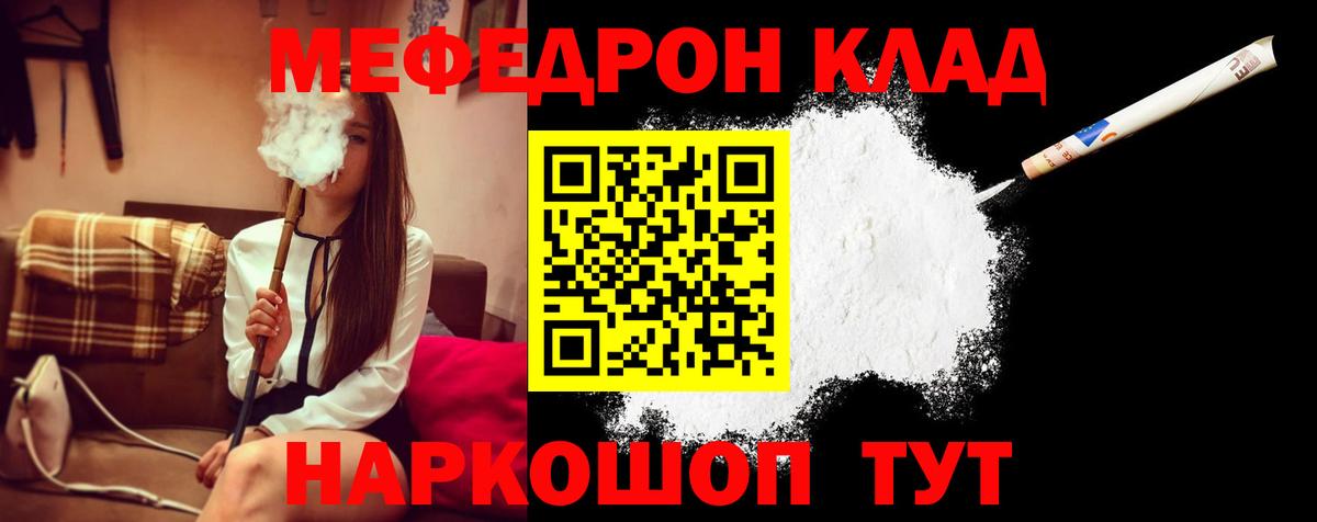 Меф мука Ахтубинск