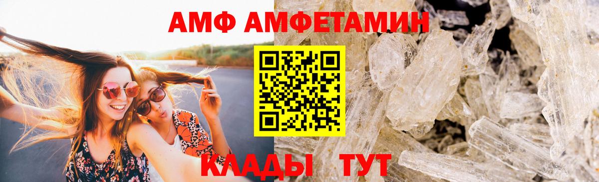 Первитин пудра  Вход с VPN  МЕТАМФЕТАМИН  Ахтубинск 