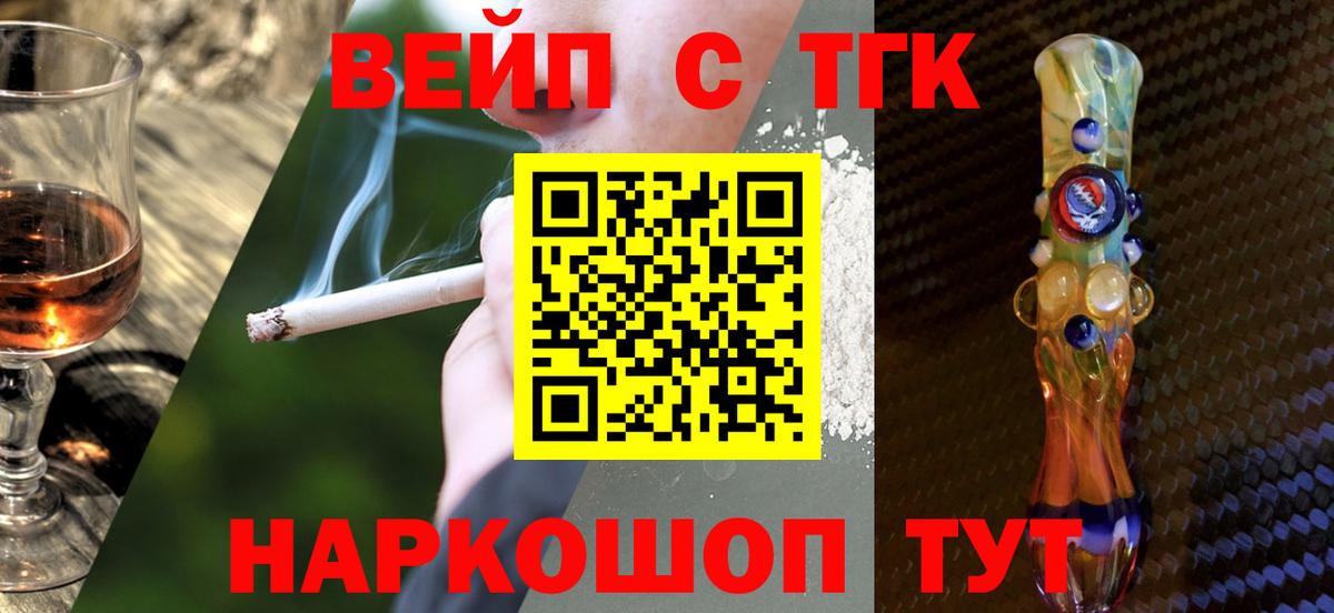 Ахтубинск  ТГК концентрат  Вход с VPN  сколько стоит  Дистиллят ТГК жижа 